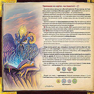 Gra planszowa - Ziemia opowieści